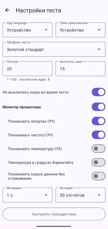 Benchmark settings